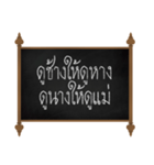 Thai Proverbs (Su-pa-sit-Thai)（個別スタンプ：12）