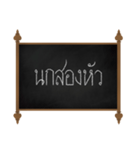 Thai Proverbs (Su-pa-sit-Thai)（個別スタンプ：14）