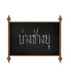 Thai Proverbs (Su-pa-sit-Thai)（個別スタンプ：18）