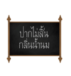 Thai Proverbs (Su-pa-sit-Thai)（個別スタンプ：20）