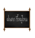 Thai Proverbs (Su-pa-sit-Thai)（個別スタンプ：24）