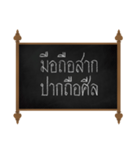 Thai Proverbs (Su-pa-sit-Thai)（個別スタンプ：26）