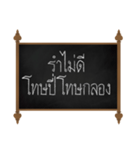 Thai Proverbs (Su-pa-sit-Thai)（個別スタンプ：29）