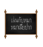 Thai Proverbs (Su-pa-sit-Thai)（個別スタンプ：30）