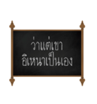 Thai Proverbs (Su-pa-sit-Thai)（個別スタンプ：32）