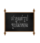 Thai Proverbs (Su-pa-sit-Thai)（個別スタンプ：33）