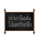 Thai Proverbs (Su-pa-sit-Thai)（個別スタンプ：38）