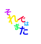 文字のみ挨拶   maruMARU あいさつ（個別スタンプ：15）