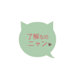 ねこちゃん型吹き出しスタンプ（個別スタンプ：2）