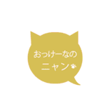 ねこちゃん型吹き出しスタンプ（個別スタンプ：6）