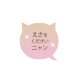 ねこちゃん型吹き出しスタンプ（個別スタンプ：26）