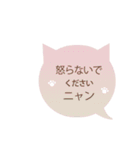 ねこちゃん型吹き出しスタンプ（個別スタンプ：28）