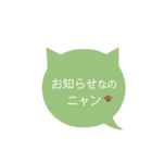 ねこちゃん型吹き出しスタンプ（個別スタンプ：33）