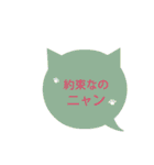 ねこちゃん型吹き出しスタンプ（個別スタンプ：36）