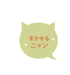 ねこちゃん型吹き出しスタンプ（個別スタンプ：37）