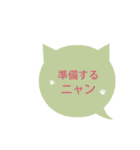 ねこちゃん型吹き出しスタンプ（個別スタンプ：39）