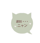 ねこちゃん型吹き出しスタンプ（個別スタンプ：40）