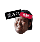 FAT BOY CHIDA！（個別スタンプ：1）