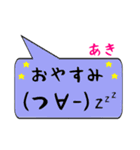 あき専用顔文字君（個別スタンプ：4）