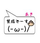 あき専用顔文字君（個別スタンプ：5）