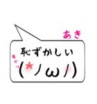 あき専用顔文字君（個別スタンプ：9）