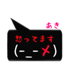 あき専用顔文字君（個別スタンプ：12）