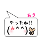 あき専用顔文字君（個別スタンプ：14）