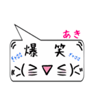 あき専用顔文字君（個別スタンプ：17）