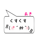 あき専用顔文字君（個別スタンプ：18）