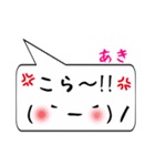 あき専用顔文字君（個別スタンプ：20）