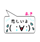 あき専用顔文字君（個別スタンプ：21）