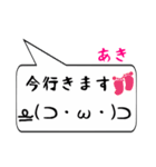 あき専用顔文字君（個別スタンプ：22）