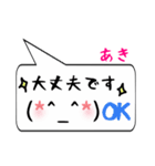 あき専用顔文字君（個別スタンプ：24）