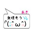 あき専用顔文字君（個別スタンプ：28）