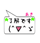 あき専用顔文字君（個別スタンプ：29）