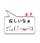 あき専用顔文字君（個別スタンプ：30）