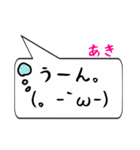 あき専用顔文字君（個別スタンプ：37）