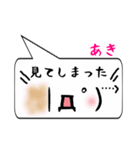 あき専用顔文字君（個別スタンプ：39）