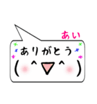 あい専用顔文字君（個別スタンプ：1）