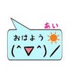 あい専用顔文字君（個別スタンプ：3）