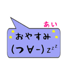 あい専用顔文字君（個別スタンプ：4）