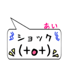 あい専用顔文字君（個別スタンプ：7）