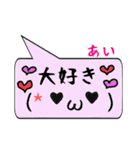 あい専用顔文字君（個別スタンプ：9）