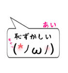 あい専用顔文字君（個別スタンプ：10）