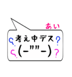 あい専用顔文字君（個別スタンプ：11）