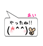 あい専用顔文字君（個別スタンプ：14）