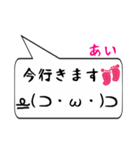 あい専用顔文字君（個別スタンプ：22）