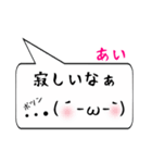 あい専用顔文字君（個別スタンプ：30）