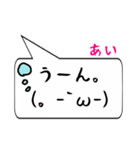 あい専用顔文字君（個別スタンプ：37）