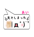 あい専用顔文字君（個別スタンプ：39）